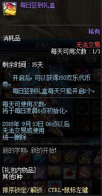 dnf私服国服“最难小游戏”，官方攻略已停更，不卡BUG都无法通关267