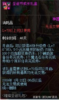 dnf私服盘点那些令人悲痛的感情故事，阿甘左最惨之人已经实锤了！332