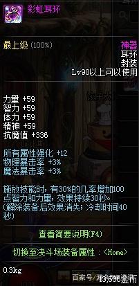 dnf私服多建连发生成器366