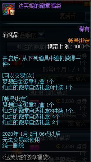 dnf私服武器怎么改583