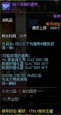 dnf私服发布网周年庆代币券礼盒抽奖概率出炉，7777代币券概率高达80%656